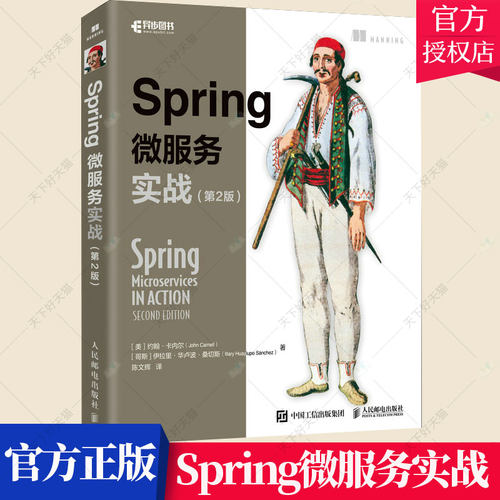Spring微服务实战 spring编程入门零基础自学 java从入门到精通on java编程思想开发技术书籍9787115587480 人民邮电出版社