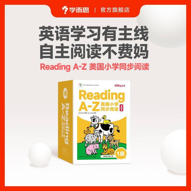 Reading A-Z美国小学同步阅读:点读本:1级(全40册) 儿童读物书籍