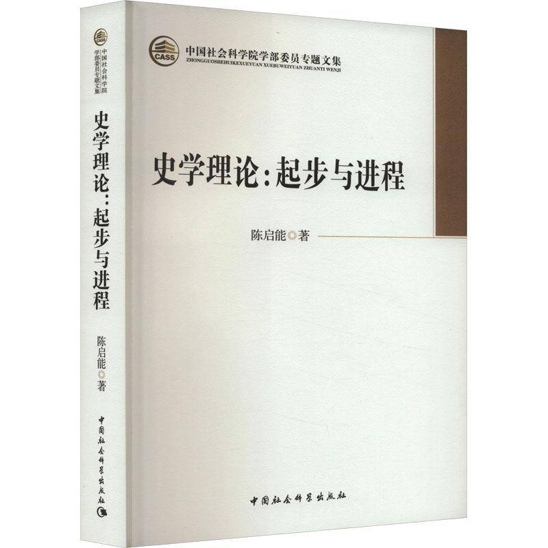 律法规训逻辑唐代兴  法律书籍