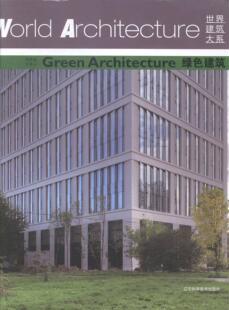 正版 绿色建筑9787538190830 刘晨辽宁科学技术出版 社有限责任公司传记生态建筑建筑设计世界现代图集青年书籍 包邮