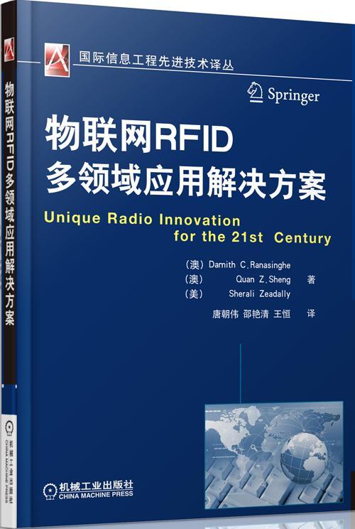 正版包邮 物联网RFID多领域应用解决方案9787111439356 机械工业出版社计算机与网络  书籍