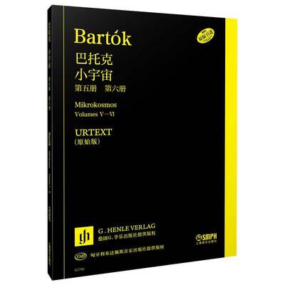 巴托克小宇宙五、六分册 URTEXT原始版 德国亨乐版 德国G.亨乐出版社中原佑介  艺术书籍