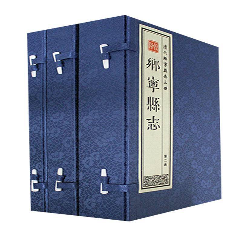 清代乡宁县志三种乡宁县档案馆  历史书籍