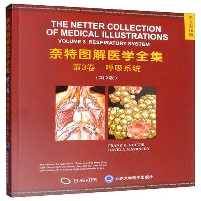 奈特图解医学全集:3卷:Volume 3:呼吸系统:Respiratory system  医药卫生书籍