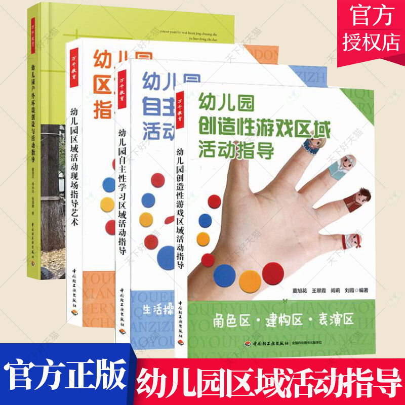 中学心理辅导实用技巧案例教育