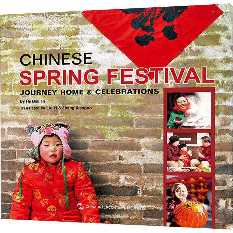 中国春节-回家.过年(英文)刘毅青年春节风俗习惯中国英文外语书籍