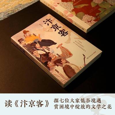 汴京客景步航  文学书籍