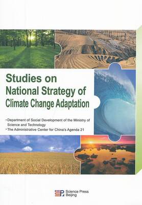 正版包邮 Studies on  National Strategy of Climate Change Adapta9787030340016 中国世纪议程管理中心　科学出版社教材  书籍