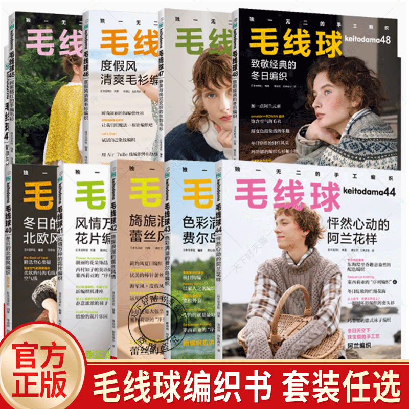 毛线球系列 从领口开始编织的夏日毛衫 毛线球手工编织 秋季毛衫织毛衣教程书毛线钩针毛衣编织织毛衣教程花样大全书棒针勾针书籍