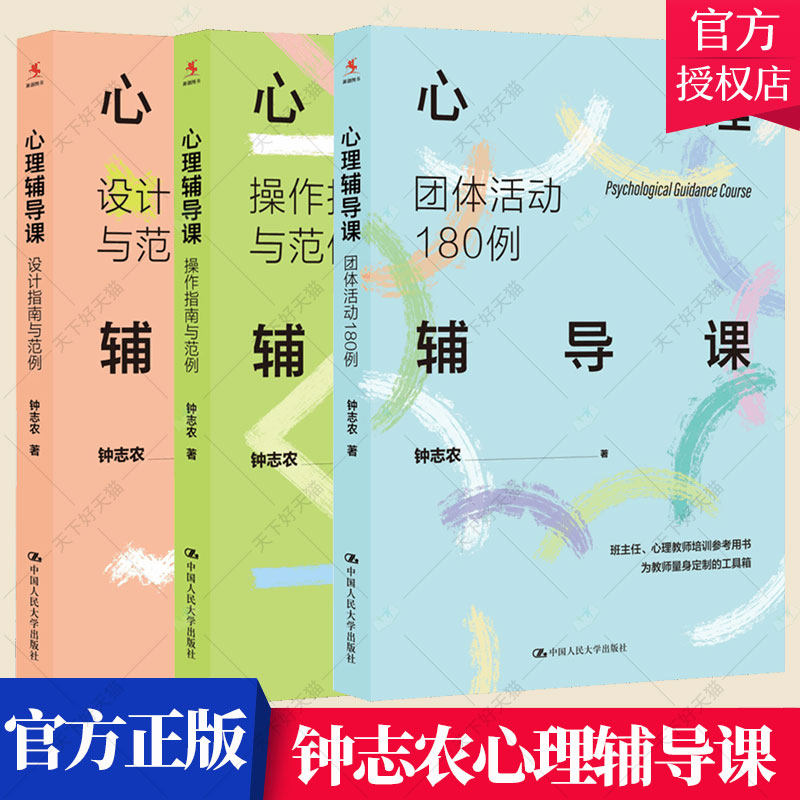 正版包邮半小时图话心理学植木