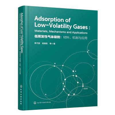 2026新书 Adsorption of Low-Volatility Gases Materials，Mechanisms and Applications 低挥发性气体吸附 材料机制与应用