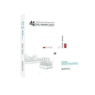 秋觅三农:农事·农家·农人:farming·families·farmers:2020:2020邓永利  艺术书籍