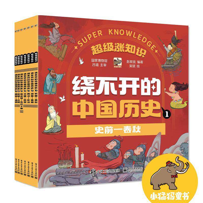 绕不开的中国历史(全7册)赵筱兆  历史书籍