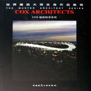 建筑设计世界图集建筑书籍 COX建筑师事务所仁豪景观 世界建筑大师作品集锦 中英文本