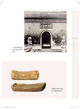 福泰亨金号家族文书傅为群  社会科学书籍