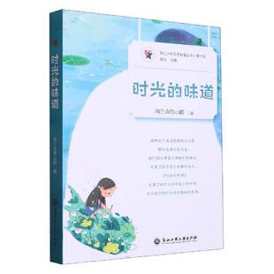 时光的味道两三点雨山前  社会科学书籍