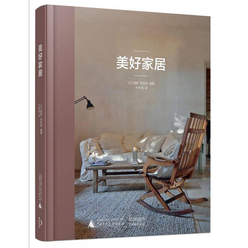 美好家居奥丽·罗宾逊普通大众住宅室内装饰设计图集建筑书籍