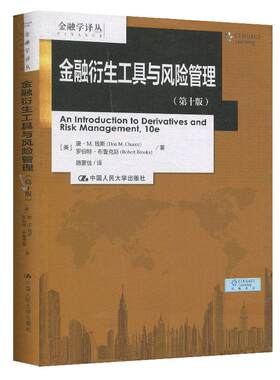 正版包邮 金融衍生工具与风险管理:英文版 唐·钱斯 书店 黄金投资书籍