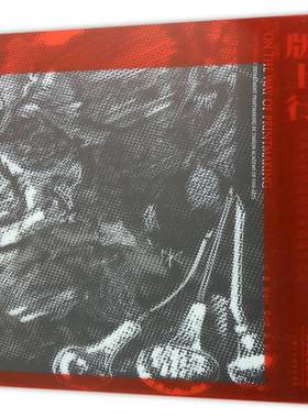 版上行:天津美术学院版画系教师作品集:the works of department printm in Tia academy of fine arts郭鉴文  艺术书籍