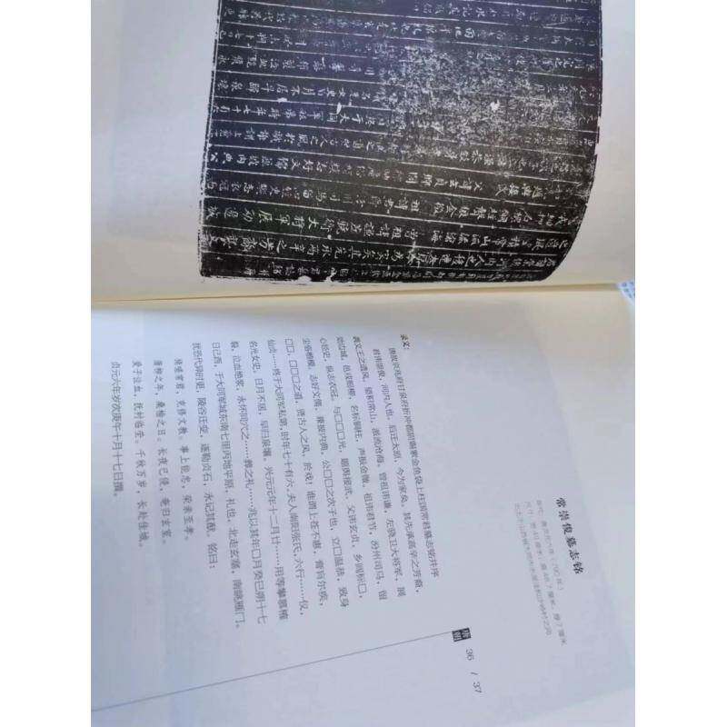 翠珉琳琅:大同市博物馆藏历代碑刻选粹(精)大同市博物馆  历史书籍