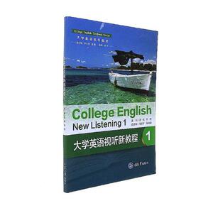 正版包邮 大学英语视听新教程：1 周梅 书店 人文学类书籍