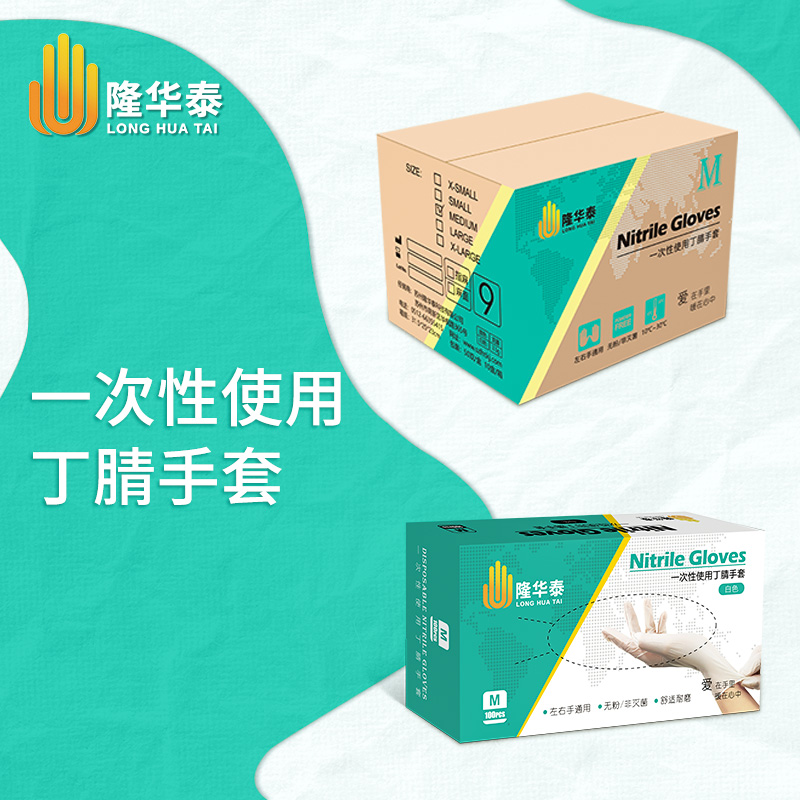 一次性白色手套丁腈防水