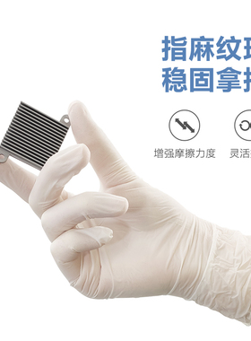 家用清洁女一次性手套丁腈加厚耐磨防水防油丁腈橡胶乳胶白色检查