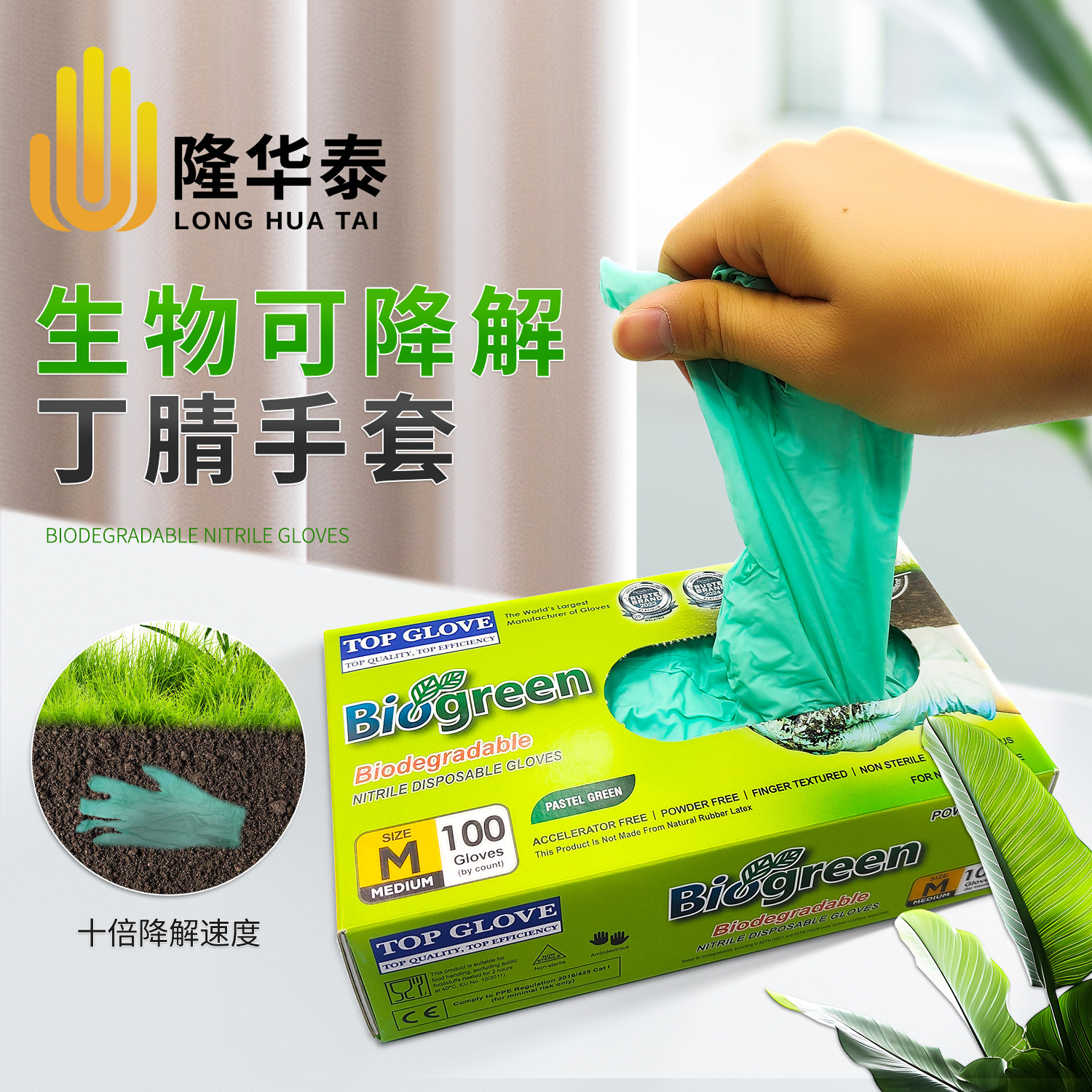 防水加厚一次性手套生物可降解丁腈手套食品餐饮厨房耐用盒装手套
