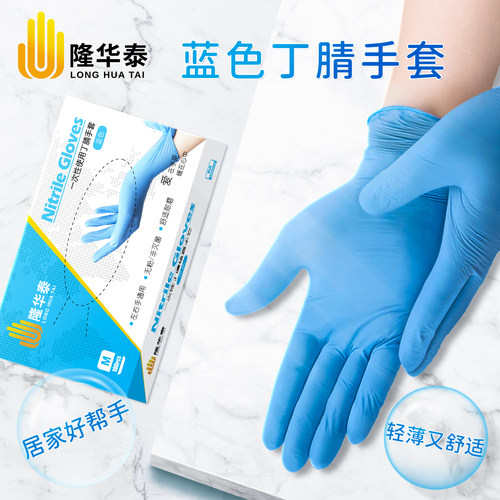 加长加厚耐用洗碗防水一次性手套