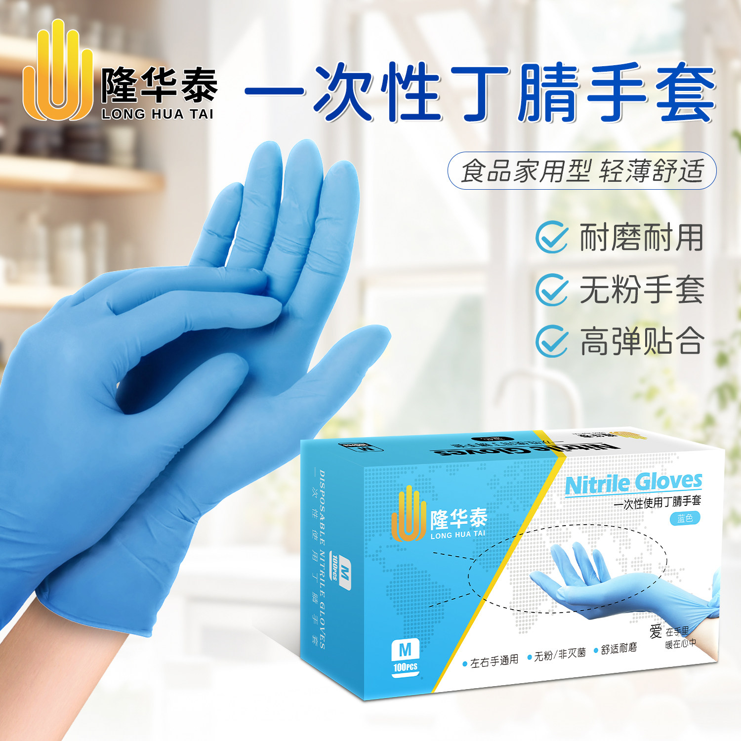 一次性手套加厚纯丁腈乳胶耐用丁睛橡胶厨房防水清洁防滑食品