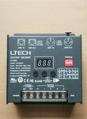 议价LTECH雷特DMX512/RDM解码器，4路12-24V输