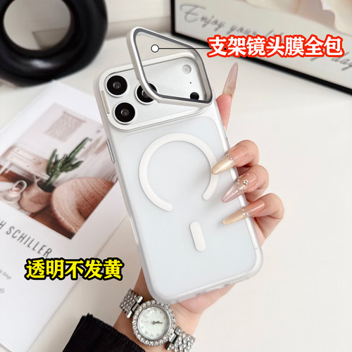 适用于苹果17pro max肤感磨砂手机壳iPhone17Pro简约渐变镜头保护套磁吸支架镜头盖全包可翻盖镜头膜护镜男女