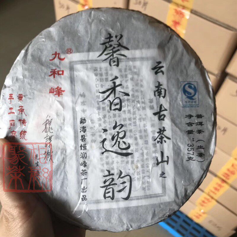 九和峰普洱茶生茶 2012年易武正山老树茶 馨香雅韵魏谋诚监制饼茶