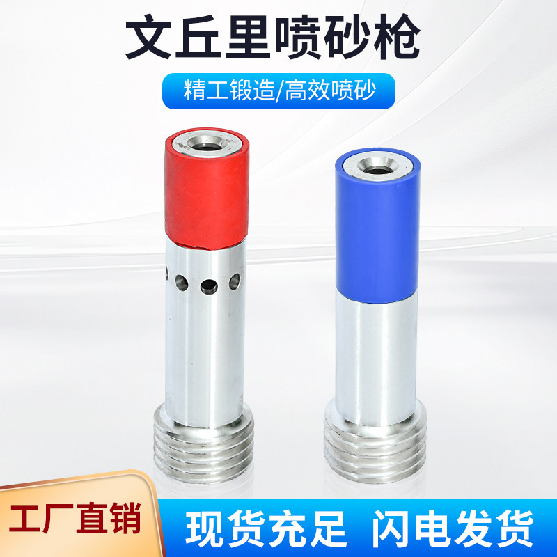 碳化硼钨钢单双进风文丘里喷沙枪