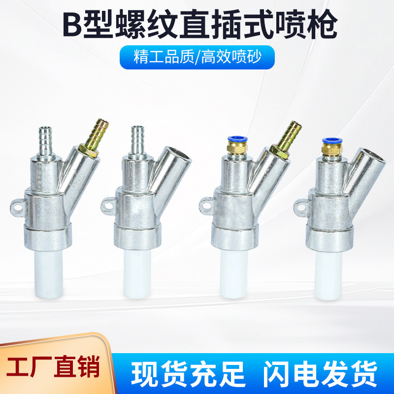 除锈气动喷砂枪高压耐磨纯碳化硼图片