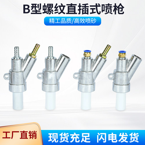 除锈气动喷砂枪高压耐磨纯碳化硼