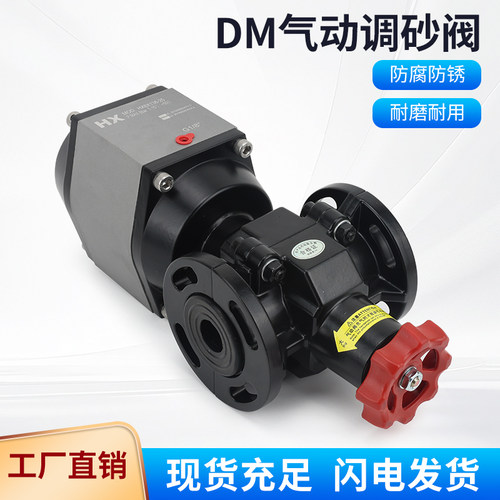 气动调砂阀DM砂阀喷砂机配件