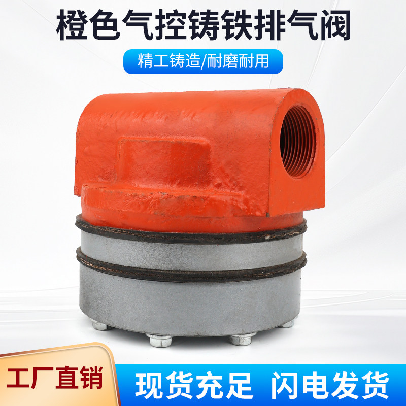 移动喷砂机罐子配件气控排气阀