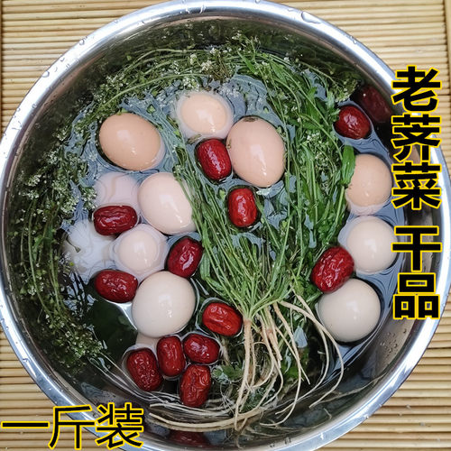 新晒干荠菜野生老荠菜带花带籽