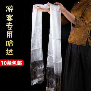 哈达藏族饰品八吉祥白色提花蒙古族哈达景区游客表演庆祝哈达2米
