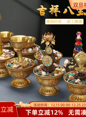 慧宝吉祥八宝桌面装饰摆件