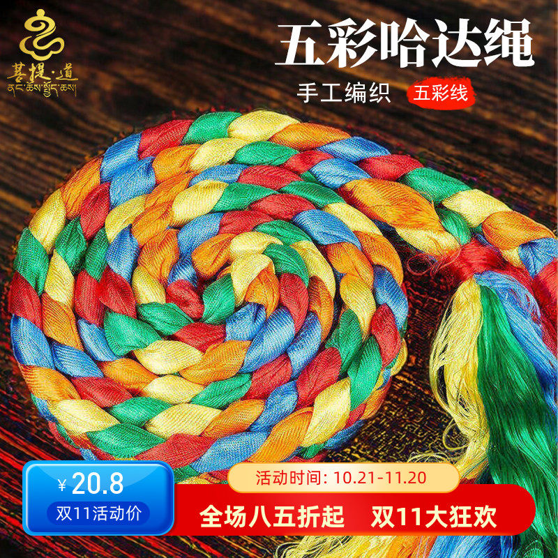 藏式金刚结挂件手工编织绳五色哈达辫子吉祥结汽车挂件五彩线饰品