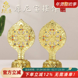 法轮藏传密宗供具佛前供奉摆件彩绘供修供具金轮王七政宝家用供佛