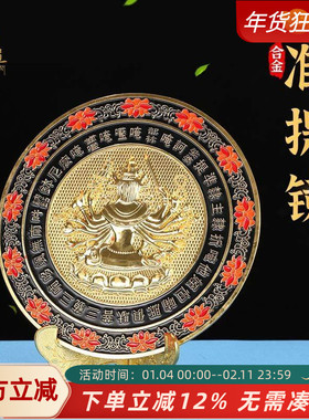 准提镜合金摆件家居用品