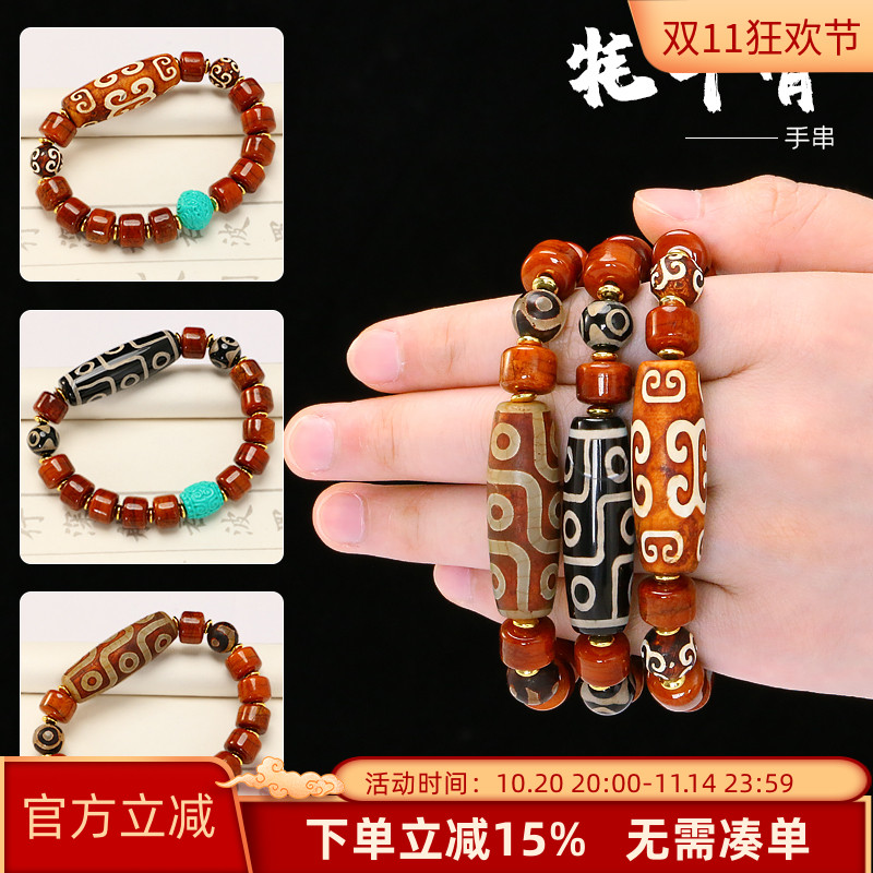 藏族老料牦牛骨三眼九眼天珠手串