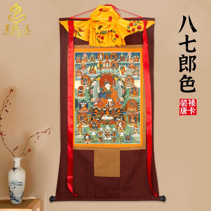 八七郎色唐卡画像西藏仿手绘唐卡挂画家用供奉藏族尼泊尔装饰壁画