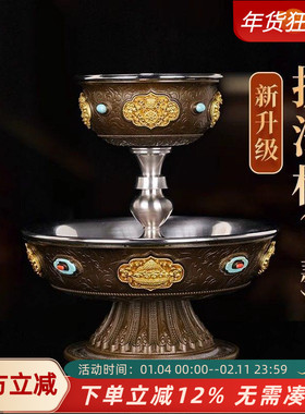 慧宝护法杯不锈钢内胆八吉祥