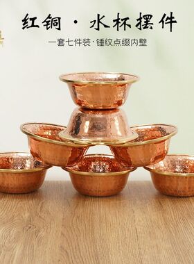 藏式红铜供水杯家用七件套