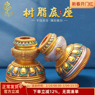 藏族手摇转筒底座转金桶c神箭招福纳财箭锡杖插座转金筒转轮底托