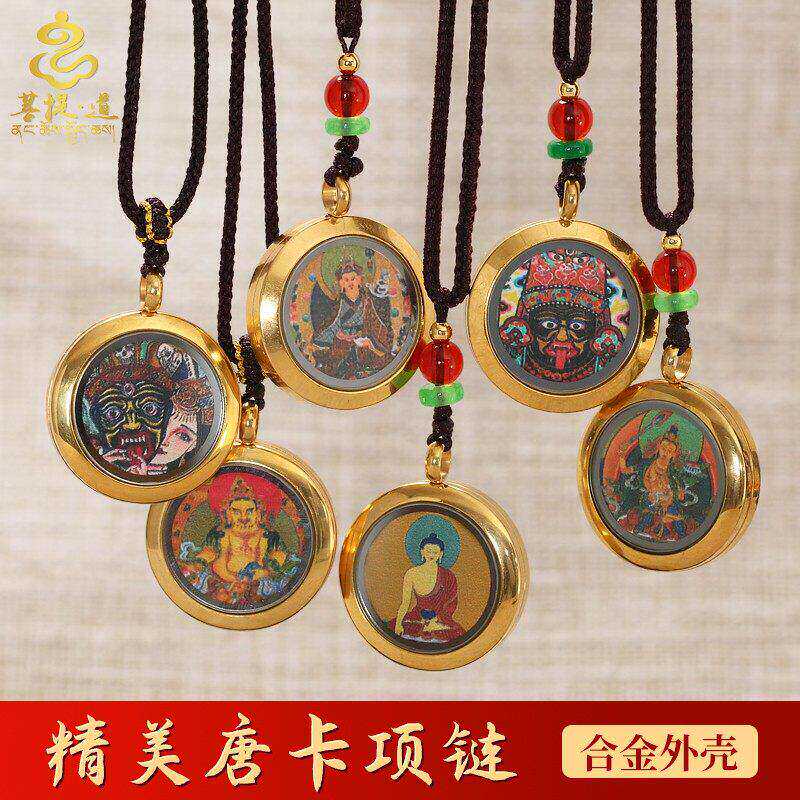 西藏扎基拉姆财神文殊菩萨莲花生随身项链小唐卡吊坠佛牌嘎乌盒